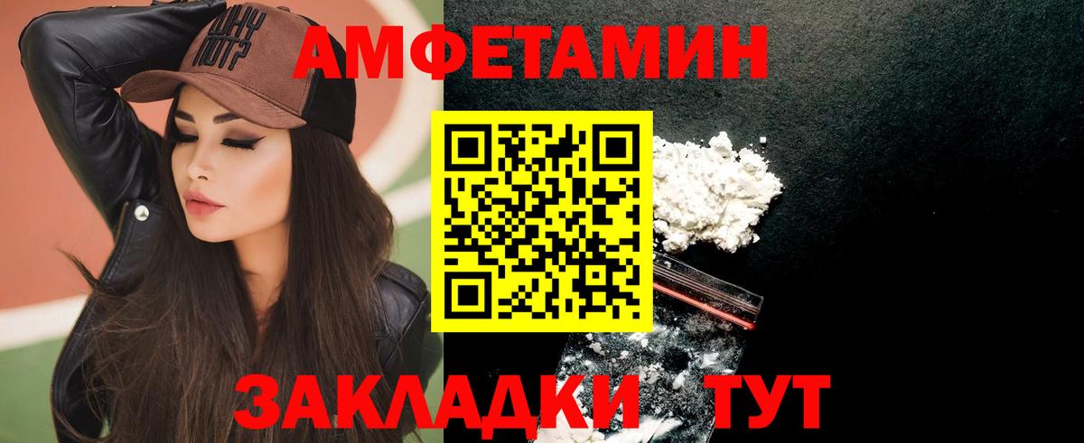 Amphetamine Premium Нефтеюганск