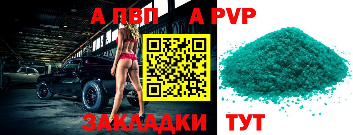 Альфа ПВП крисы CK  хочу наркоту  Нефтеюганск  APVP  APVP крисы CK  Альфа ПВП Crystall  Вход с VPN 