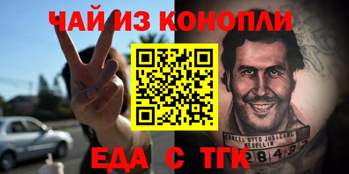 Еда ТГК марихуана Нефтеюганск