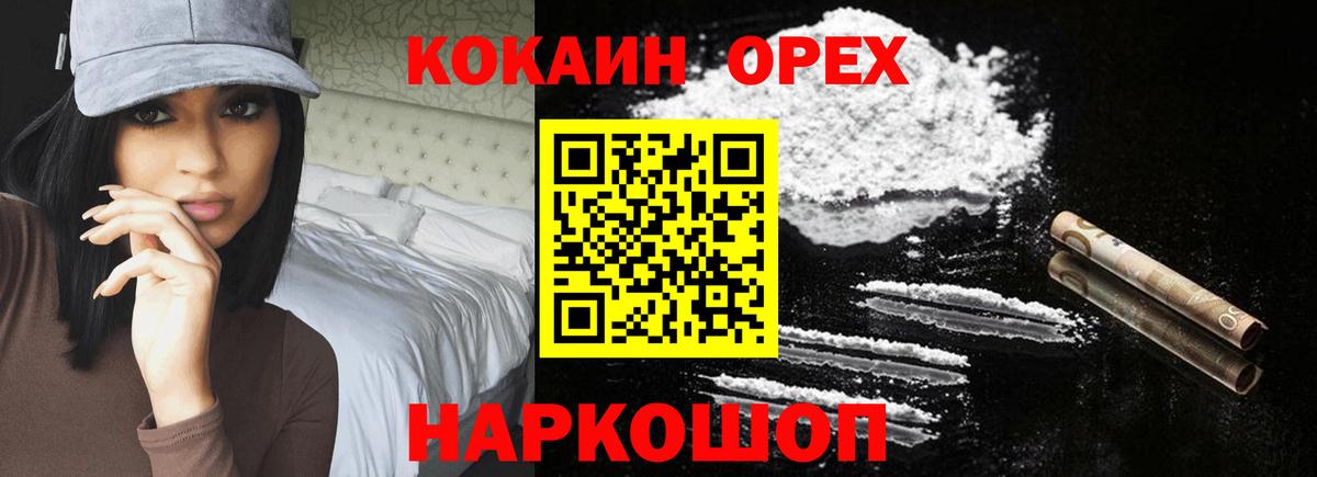 КОКАИН Колумбийский Нефтеюганск