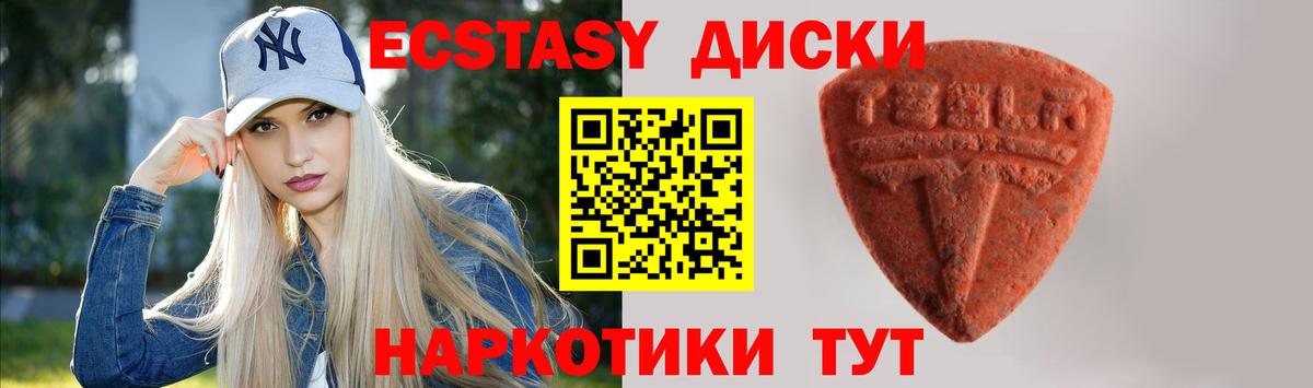 Ecstasy MDMA  ЭКСТАЗИ  Нефтеюганск  Экстази таблы  Вход с VPN 