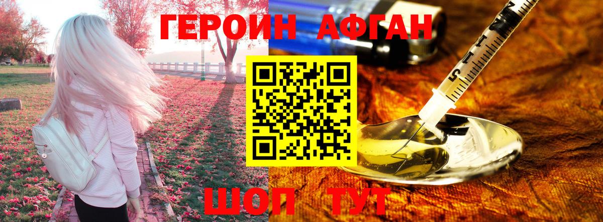 Нефтеюганск  ГЕРОИН гречка  Героин  Вход с VPN 
