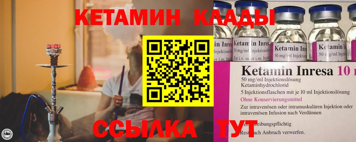Кетамин VHQ  Кетамин VHQ  Нефтеюганск  Вход с VPN 