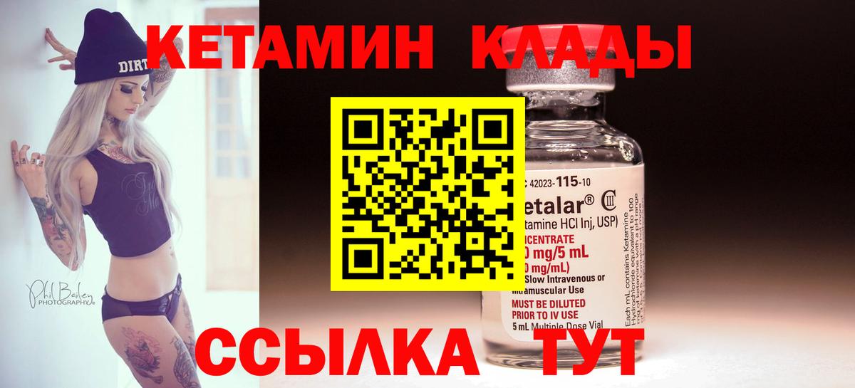 КЕТАМИН ketamine Нефтеюганск