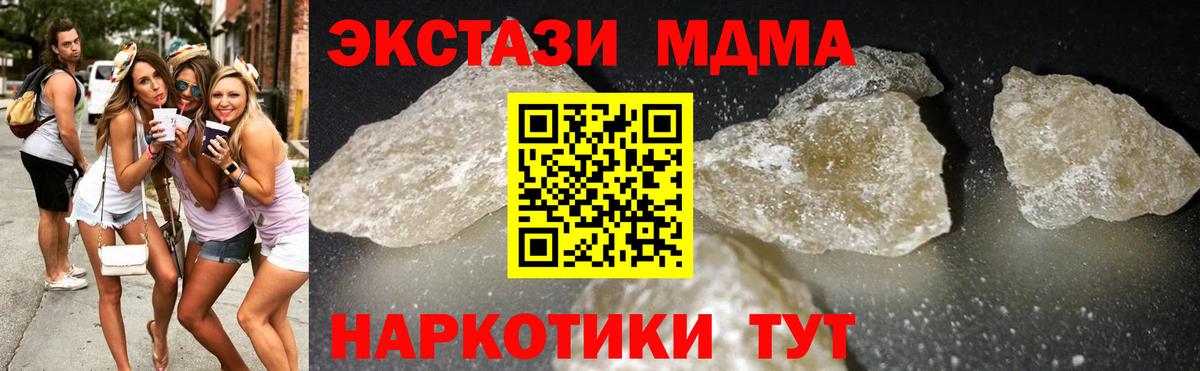 Нефтеюганск  МДМА crystal  Вход с VPN  МДМА Molly 