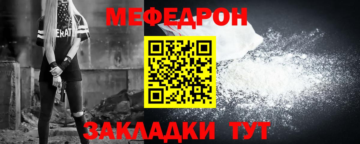 Мефедрон мука Нефтеюганск