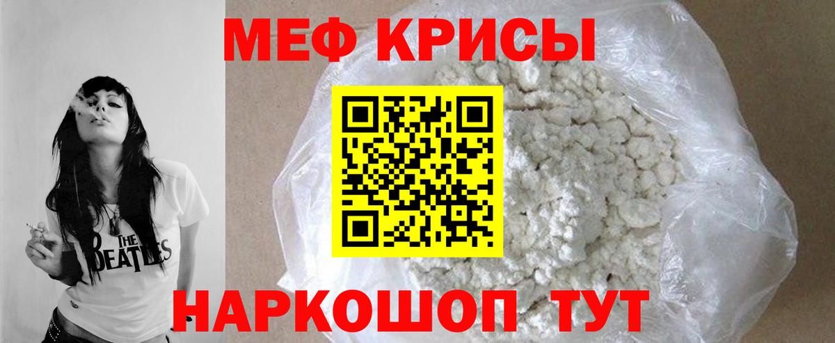 Меф 4 MMC  Вход с VPN  MEGA маркетплейс  Нефтеюганск 