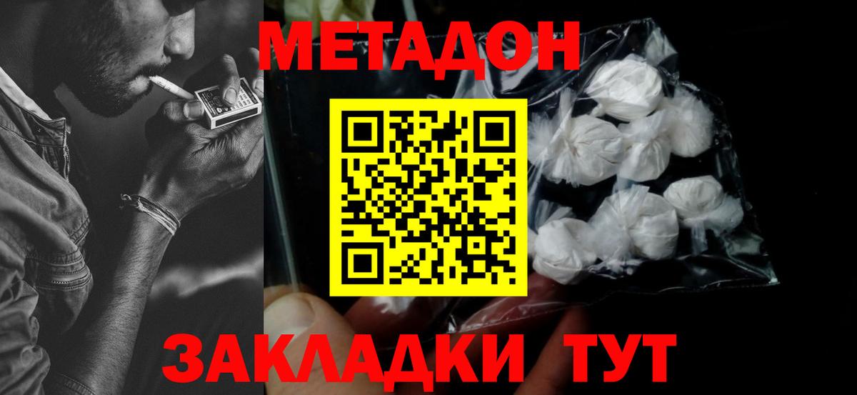 Метадон мёд  Вход с VPN  Нефтеюганск  ссылка на мегу маркетплейс  Метадон кристалл 