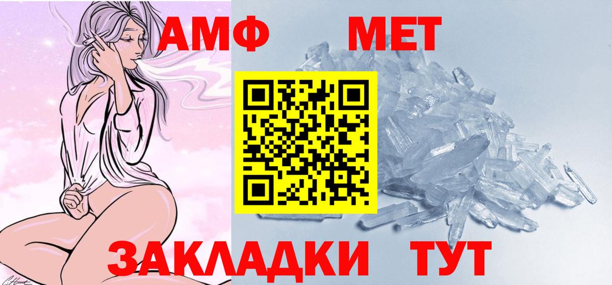 МЕТАМФЕТАМИН Декстрометамфетамин 99.9% Нефтеюганск