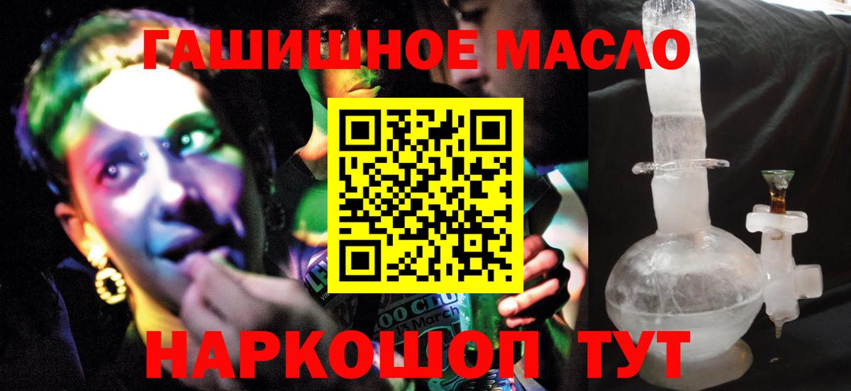 Нефтеюганск  Дистиллят ТГК гашишное масло  Вход с VPN 