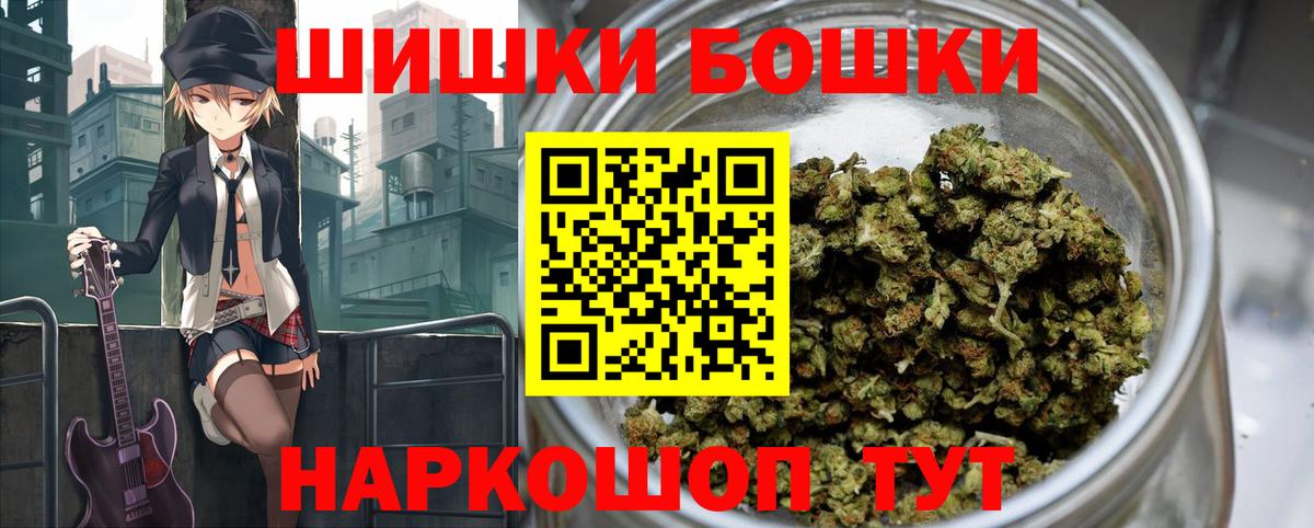 Бошки Шишки гибрид  Вход с VPN  Нефтеюганск  Марихуана конопля  Марихуана марихуана 