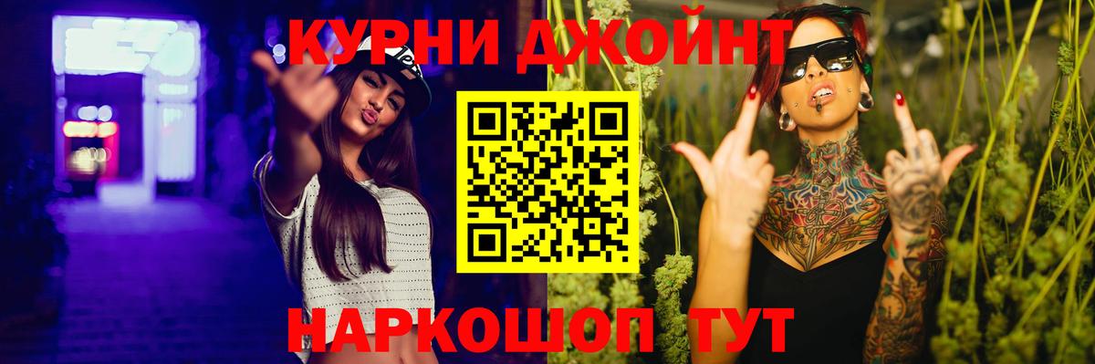 МАРИХУАНА тримм Нефтеюганск